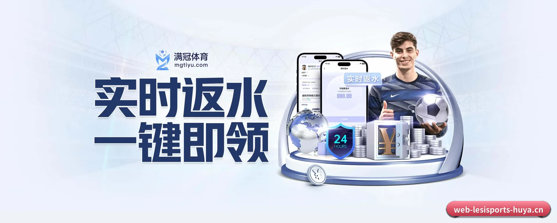 走向更多国家 - LESI SPORTS